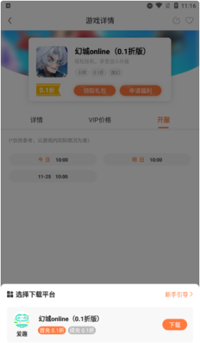 万梦手游盒子app安卓版