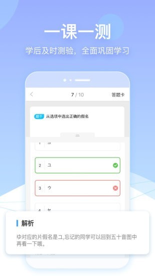 早道网校app官方版1