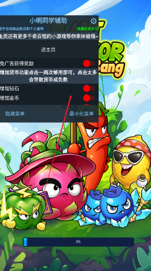 植物幸存者BangBang内置菜单版
