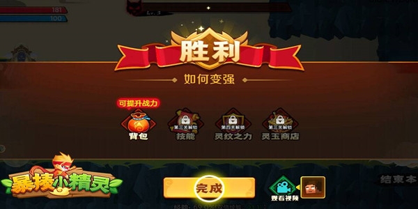 暴揍小精灵手游正版 暴揍小精灵手游正版