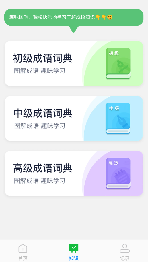 速效垃圾清理app手机版3