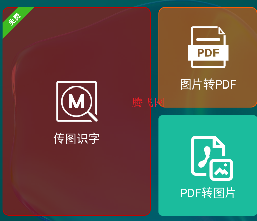 meta扫描软件手机版
