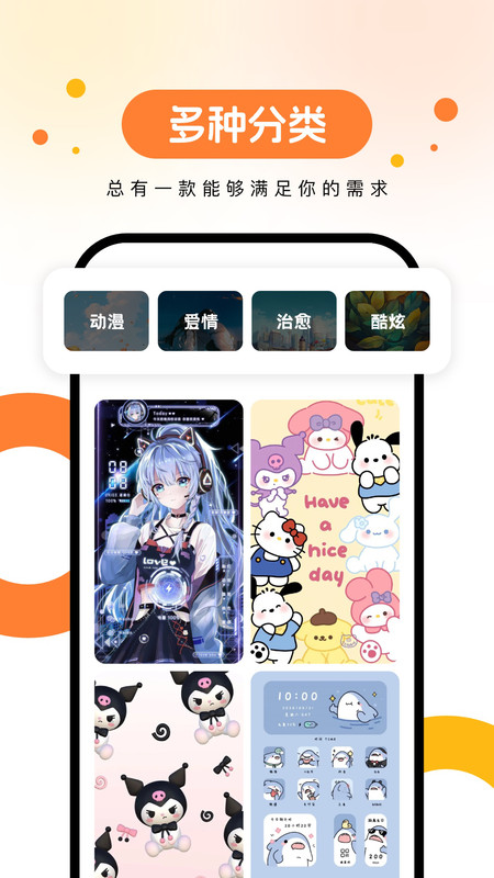 欢乐壁纸app安卓版1