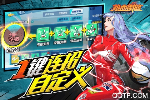 抖音热血街篮手游1