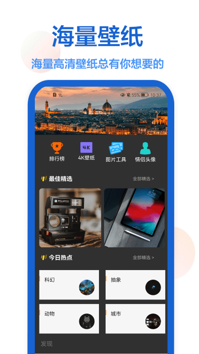 枫知手机主题壁纸app最新版4