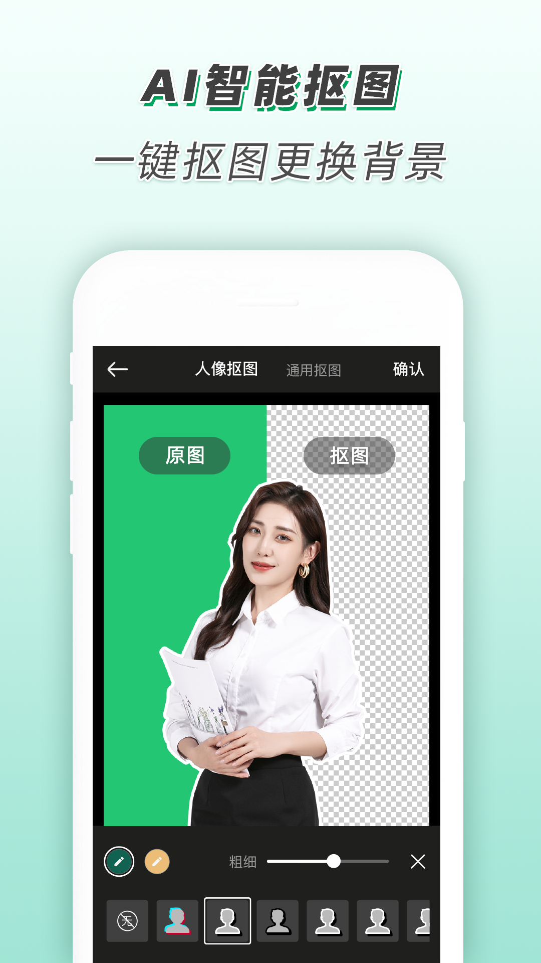 青柠海报设计I抠图P图app最新版2
