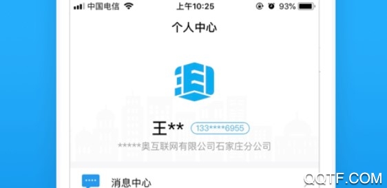 手机公积金官方版