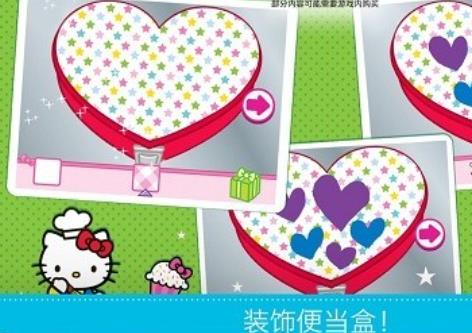 Hello Kitty 便当(国际服)安装器中文版 Hello Kitty 便当(国际服)安装器中文版