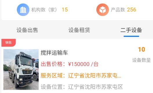智慧辽建app最新版