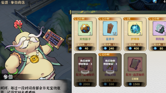 御剑封魔手游官方版