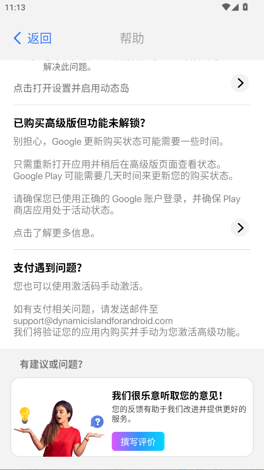 灵动岛Proapp手机版2