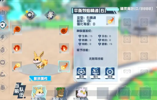 口袋新旅途手游手机版