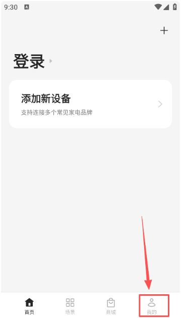 oppo智能家居软件最新版 oppo智能家居软件最新版