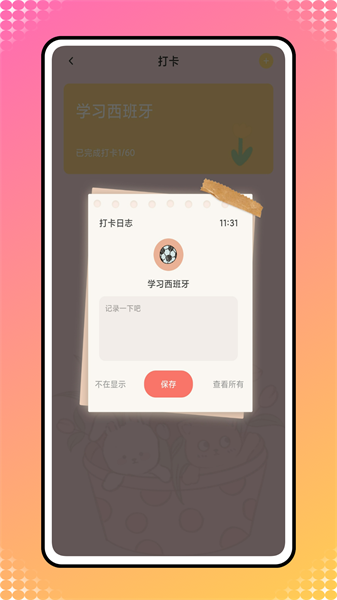 iCity我的日记最新手机版3
