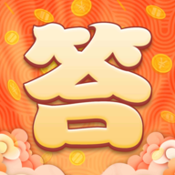 看看答答游戏官方版