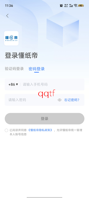 懂纸帝app官方版