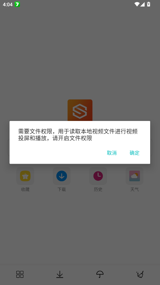 私密隐身浏览器app官方版0