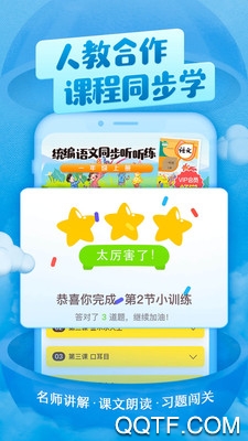 喜马拉雅儿童听书免费版3