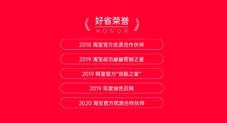 好省app最新版 好省app最新版