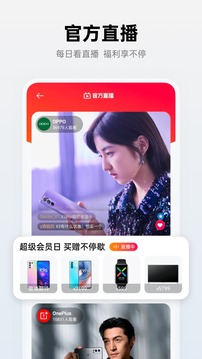 OPPO商城app安卓版1