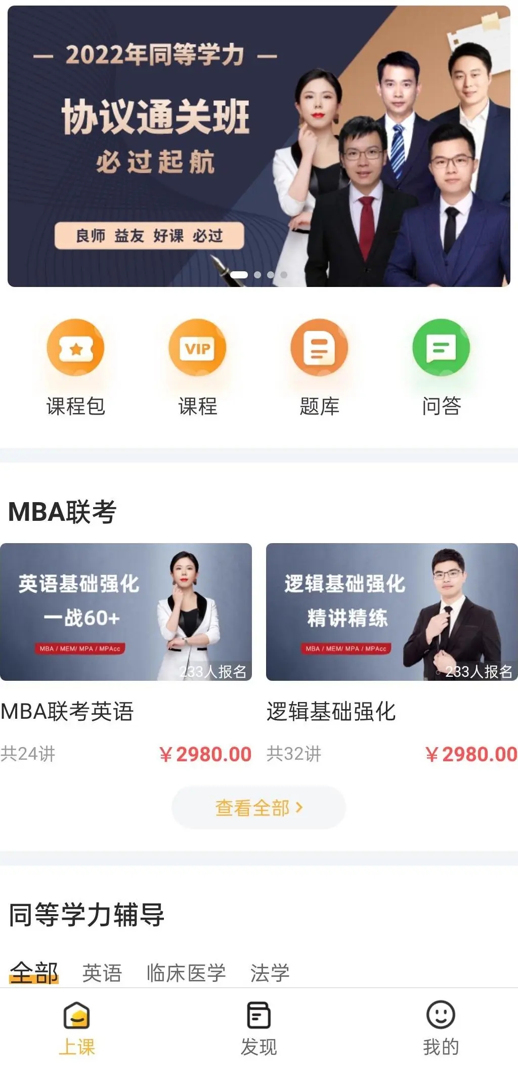 万试通App最新版3