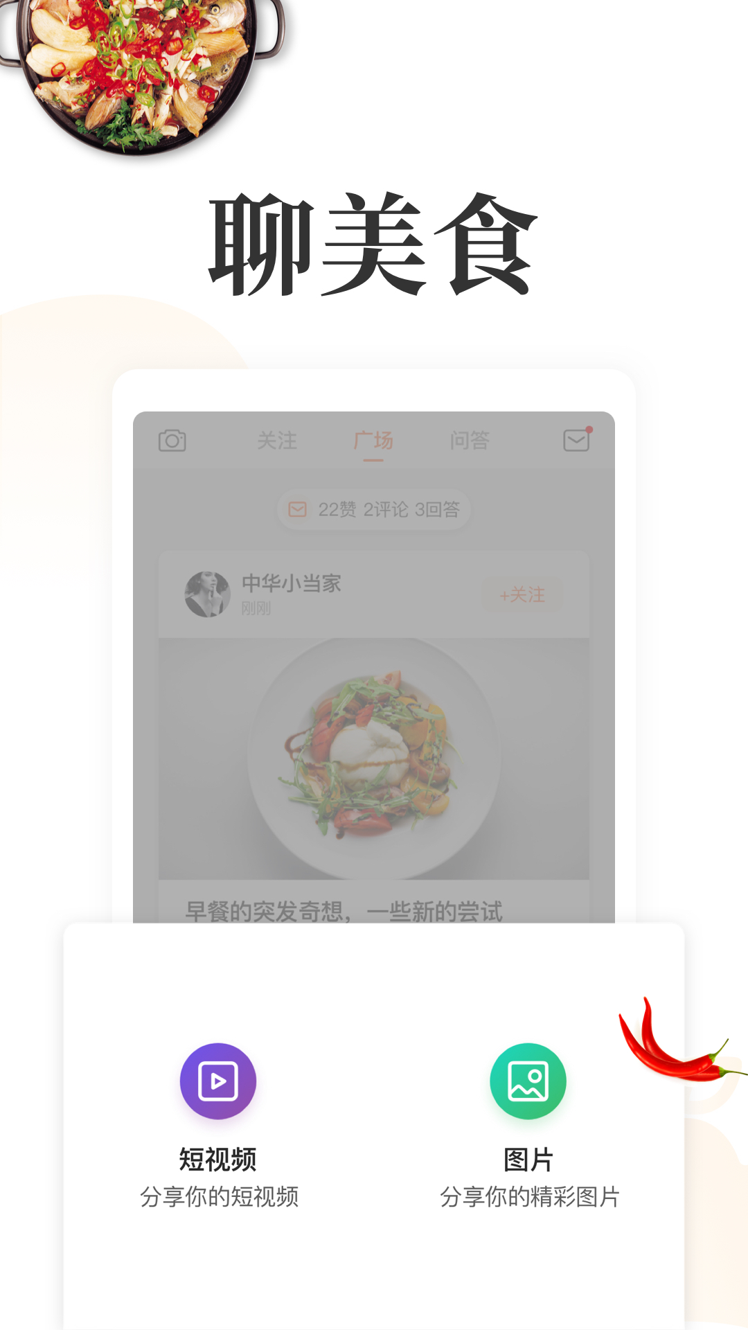 网上厨房美食菜谱app最新版0