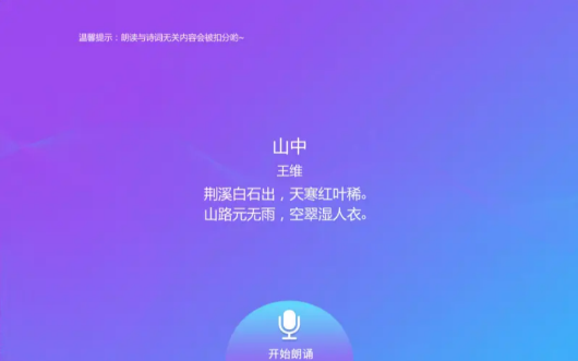 读书郎朗诵广场安装包0