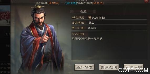 2020三国志战略版最新内购版 2020三国志战略版最新内购版