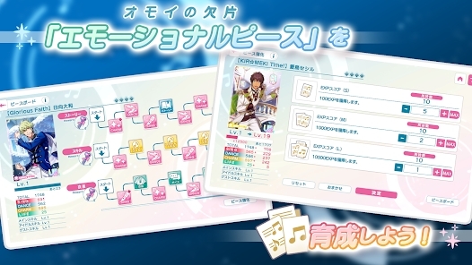 歌之王子殿下LIVE EMOTION官方版