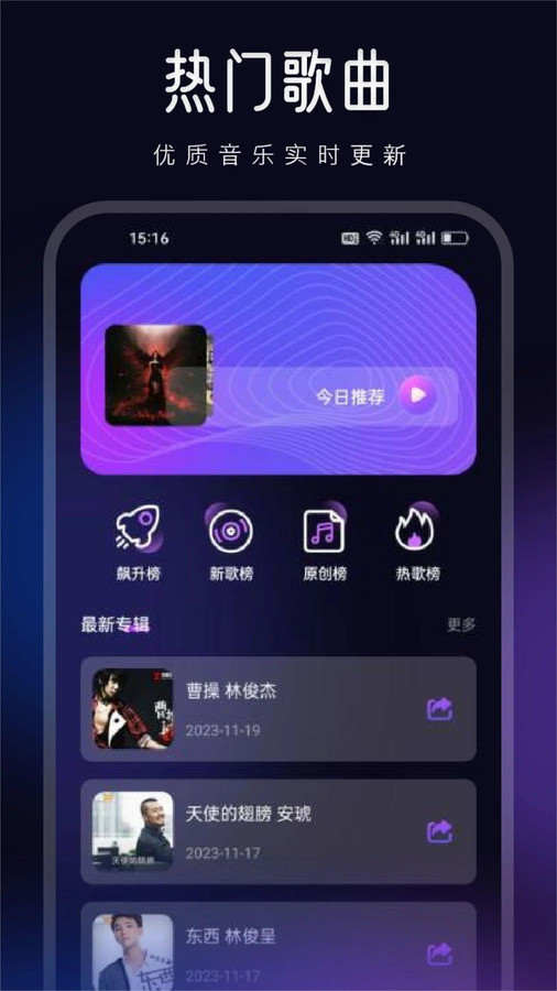 动听音乐剪辑app官方版3