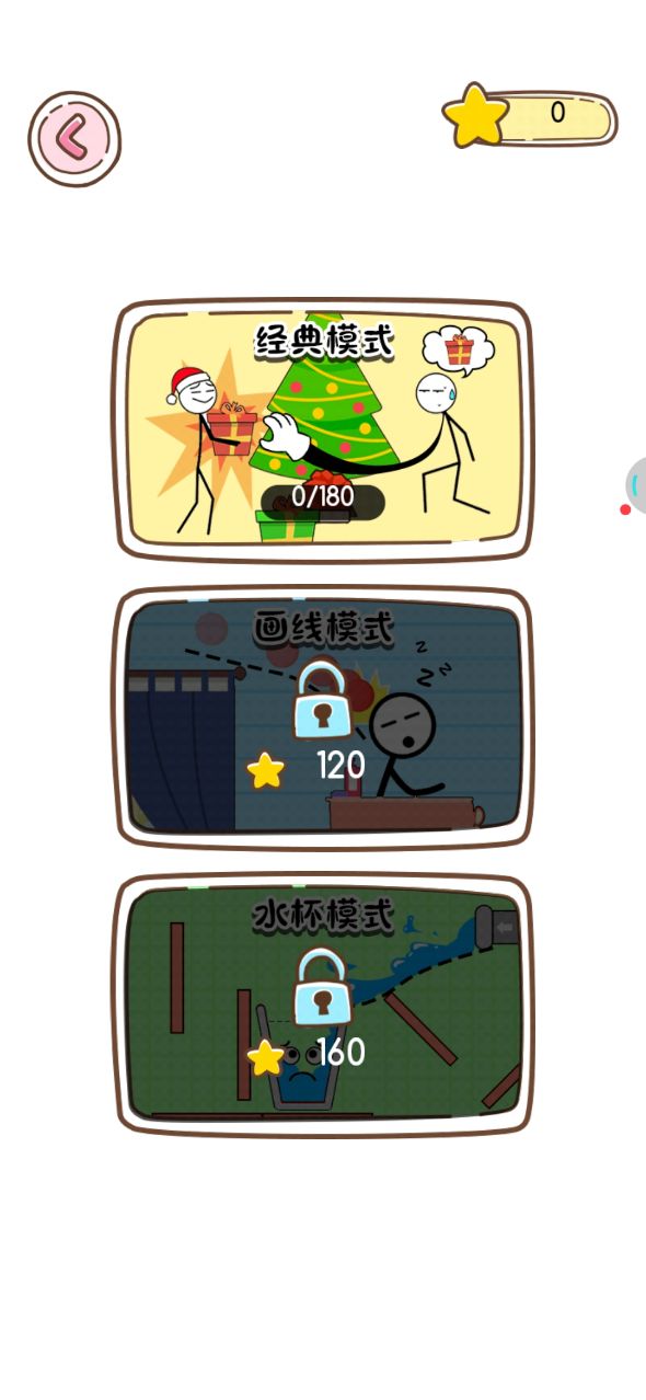 小偷也疯狂安卓版0