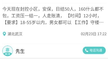 惠工网找活app最新版 惠工网找活app最新版