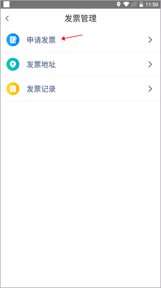 隧e通app官方版 隧e通app官方版