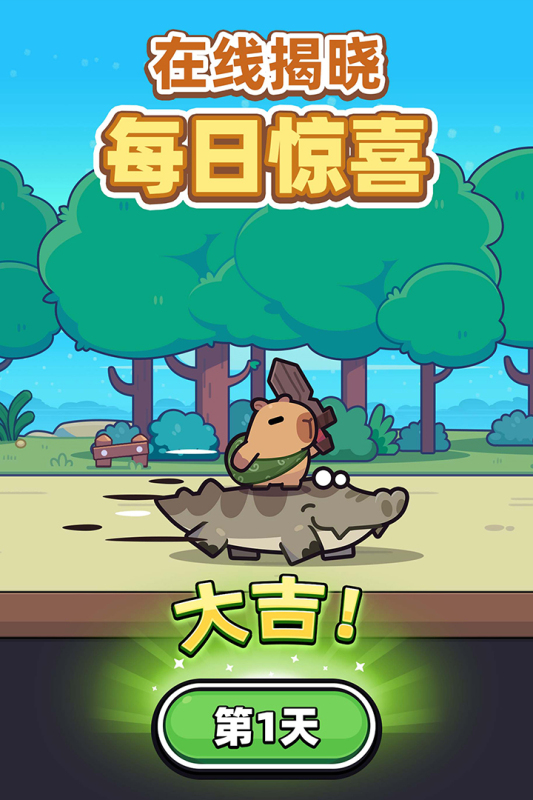 冒险者日记手游最新版2