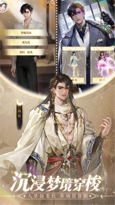 无限梦境官方版2