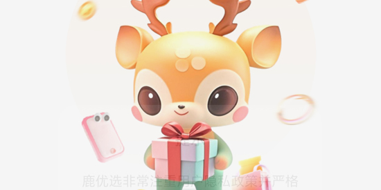 鹿优选app官方版