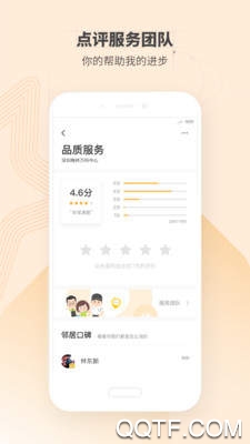 住这儿app安卓版3