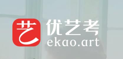 优艺考app官方版