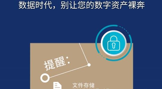 360加密软件最新版