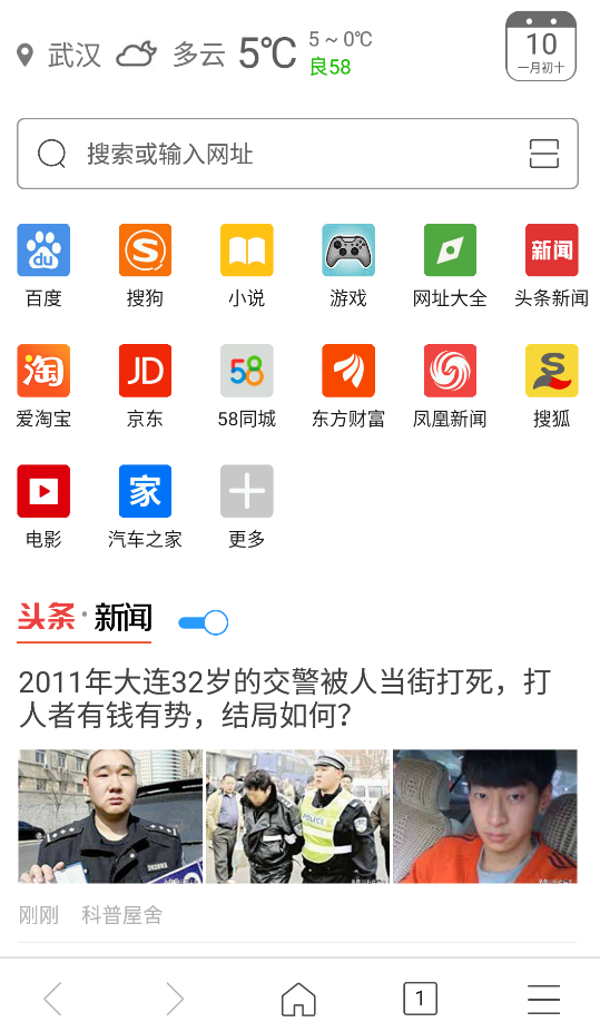 w浏览器app手机版3