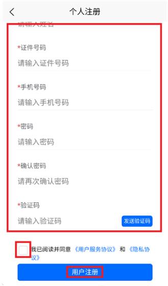 海聚英才通app最新版本