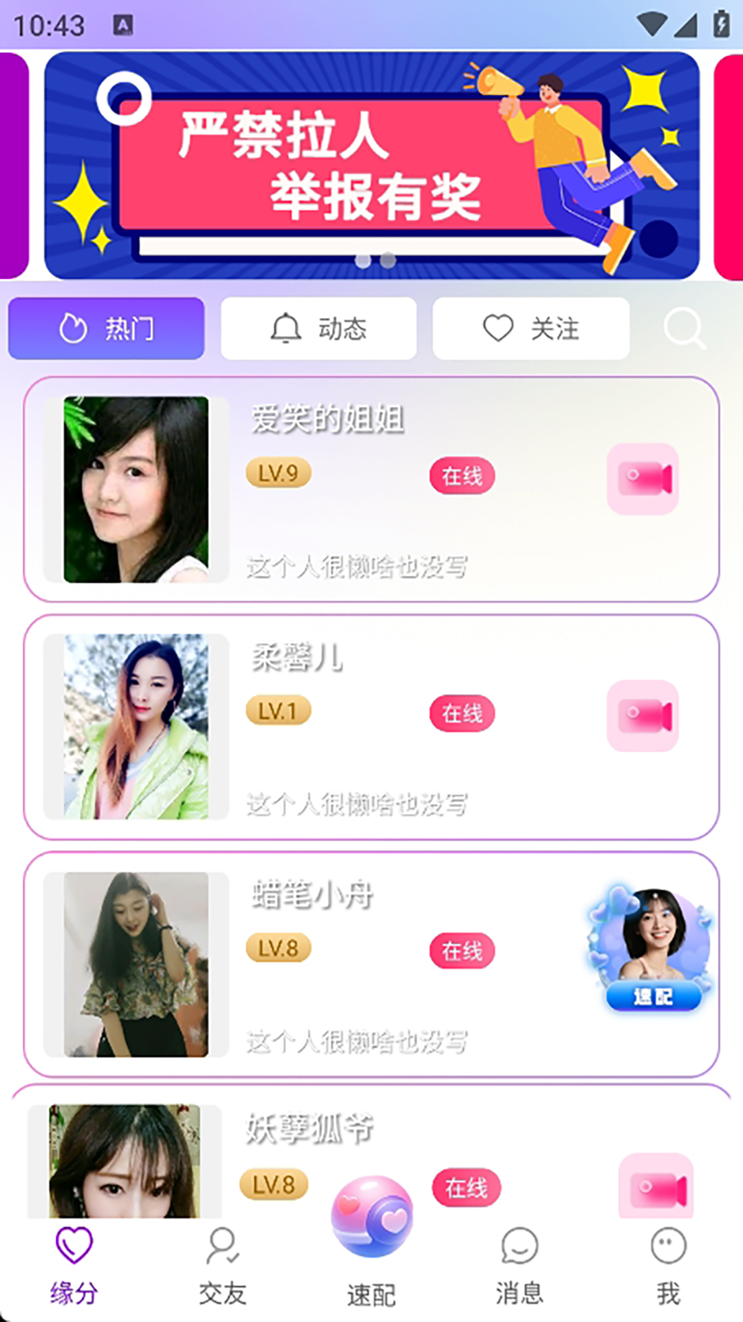 月夜伴聊视频聊天交友app最新版2