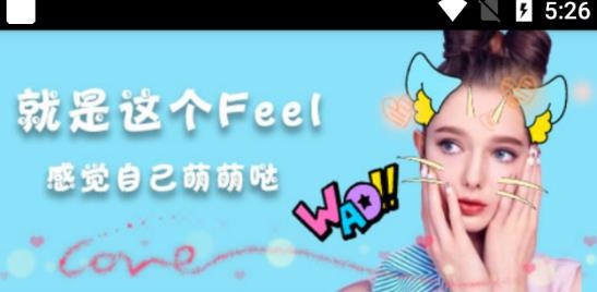全能美颜相机最新版 全能美颜相机最新版