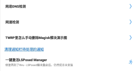 搞机助手重制版官方版