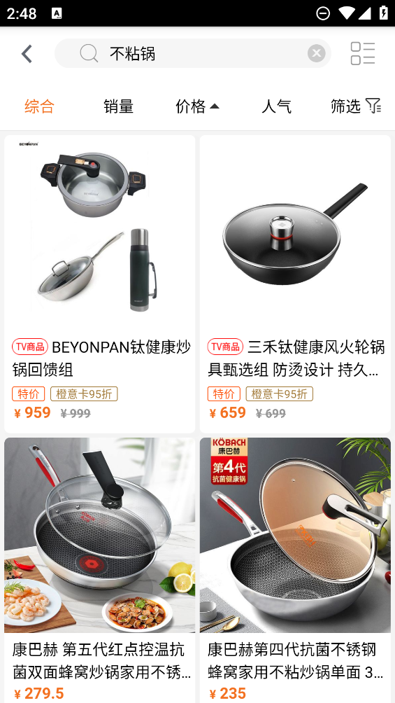惠家有购物商城app1