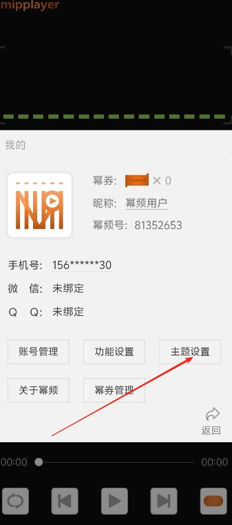 幂频音乐播放器安卓版