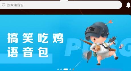 可爱屁语音包app手机版 可爱屁语音包app手机版