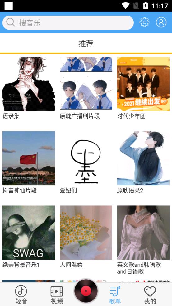 轻音社旧版3