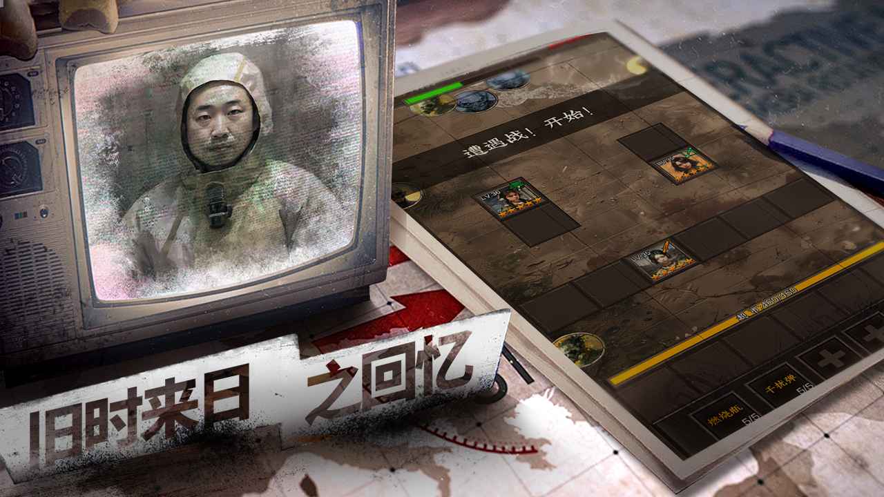 我在末世开超市新秩序游戏最新版1