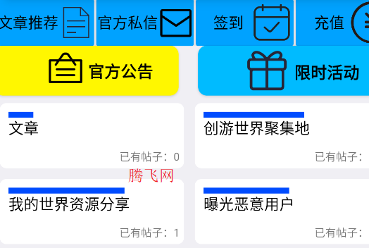 卑之火论坛app手机版 卑之火论坛app手机版